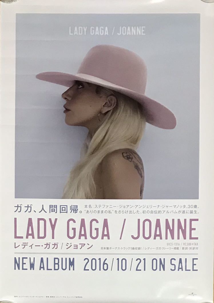 【 Lady Gaga Joanne レディー・ガガ ポスター 】レア ジョアン アリー スター誕生 Terry Richardson Rina Sawayama Mark Ronson Supreme_画像1