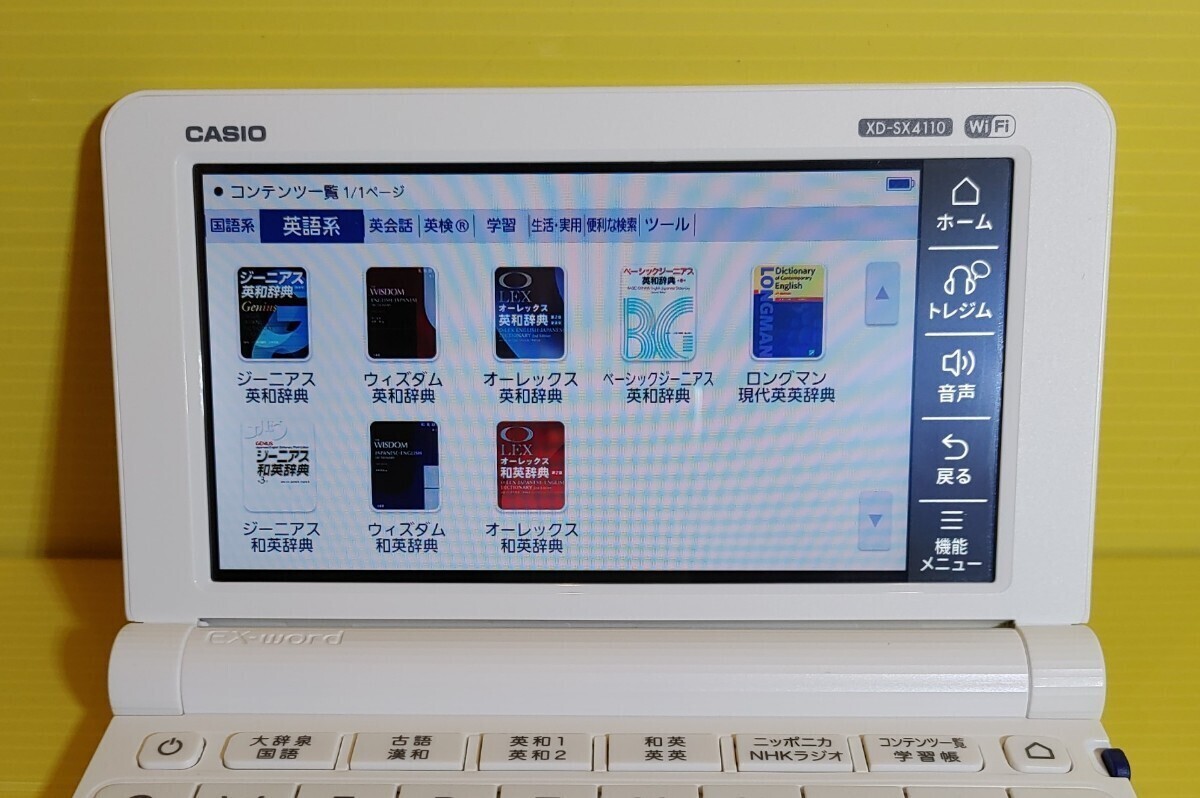 極美品 2023年 高校生モデル 電子辞書 XD-SX4110 [AZ-SX4110edu 極美品 2023年 高校生モデル 電子辞書 XD-SX4110 [AZ-SX4110edu