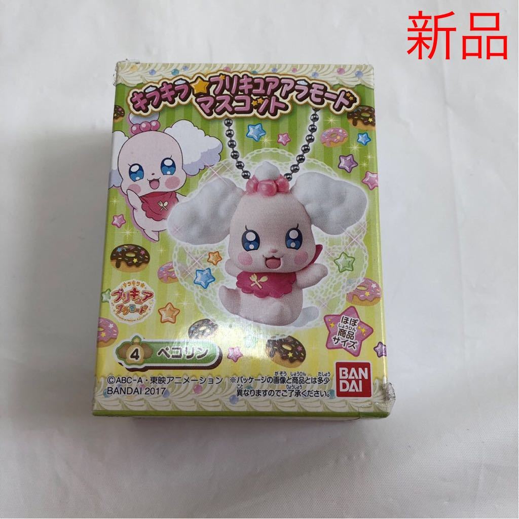 ヤフオク 新品 キラキラ プリキュアアラモード マスコット ヤフオク 新品 キラキラ プリキュアアラモード マスコット