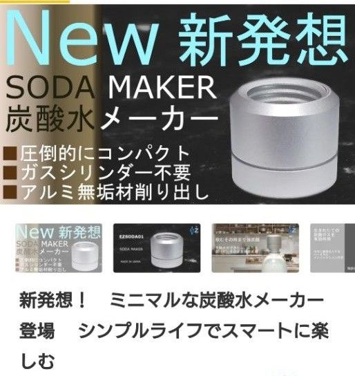 EZSODA01 炭酸水メーカー ソーダメーカー|Yahoo!フリマ(旧 EZSODA01 炭酸水メーカー ソーダメーカー|Yahoo!フリマ(旧