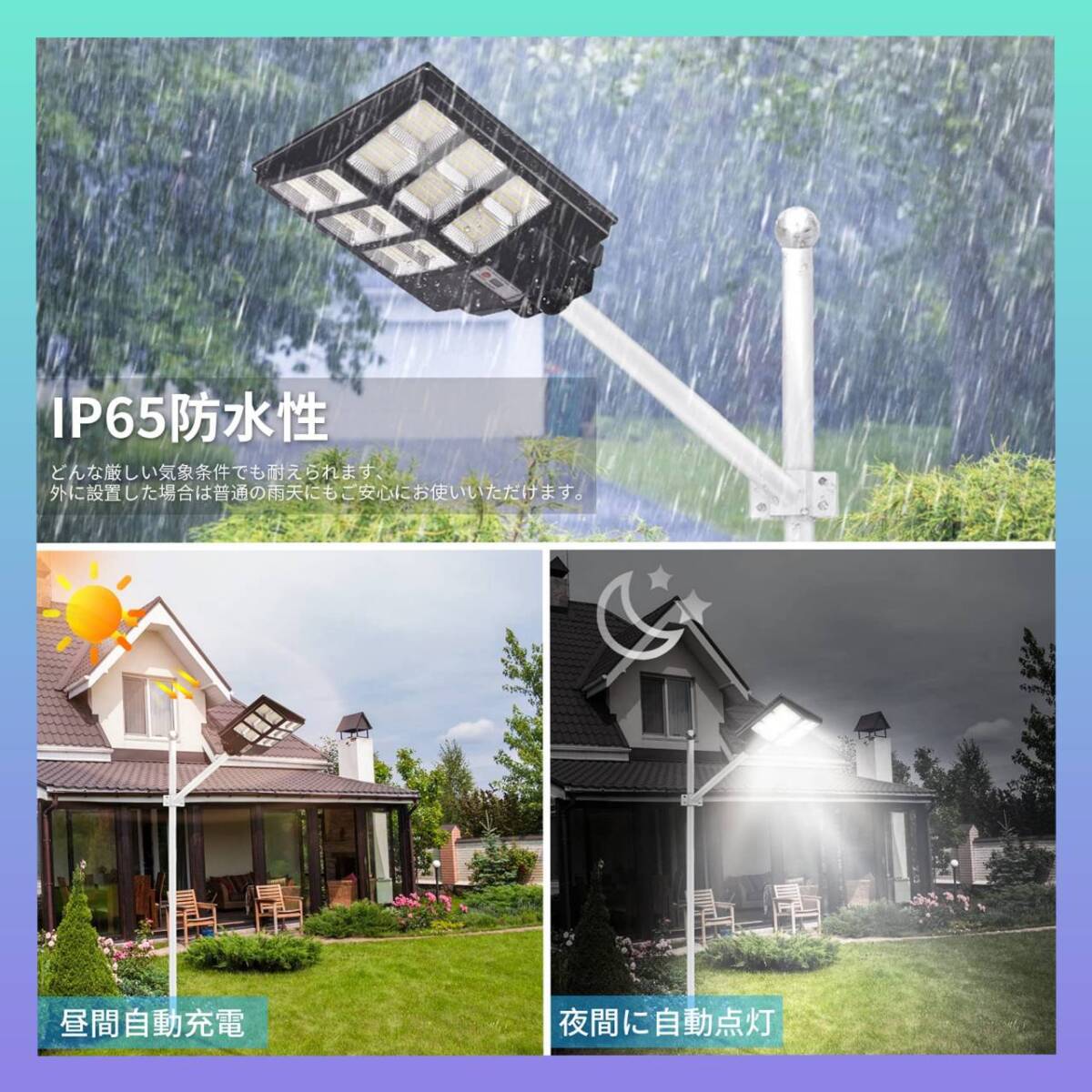 ★ソーラー 街灯 600W 高品質 安全設計 操作簡単 3選択可能