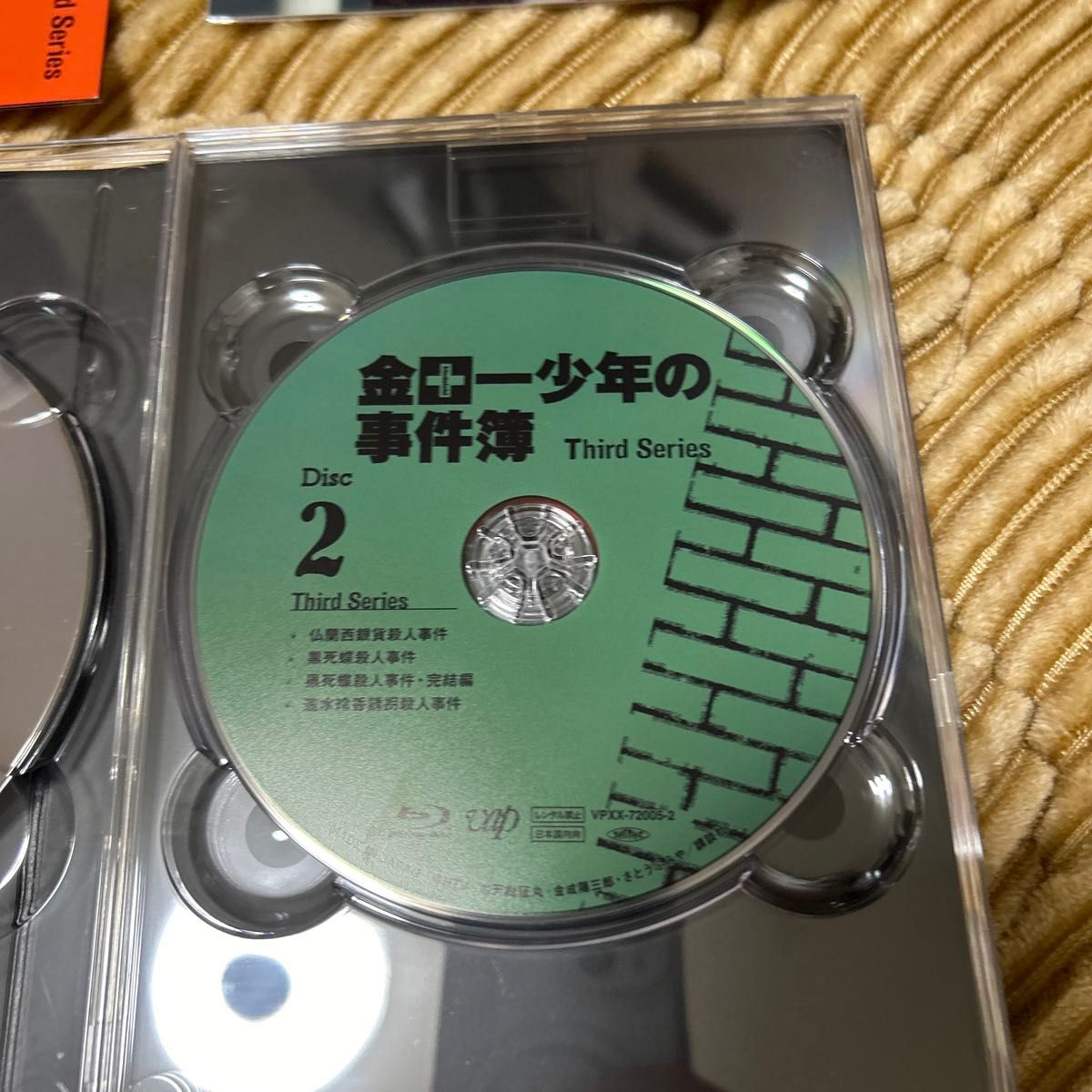 金田一少年の事件簿 Third Series Blu-ray BOX〈3枚組〉 松本潤主演 金田一少年の事件簿 Third Series Blu-ray BOX〈3枚組〉 松本潤主演