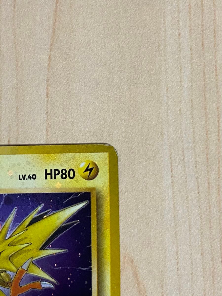 ポケモンカード 旧裏 サンダー 枠ずれ 渦巻きホロ|Yahoo!フリマ ポケモンカード 旧裏 サンダー 枠ずれ 渦巻きホロ|Yahoo!フリマ