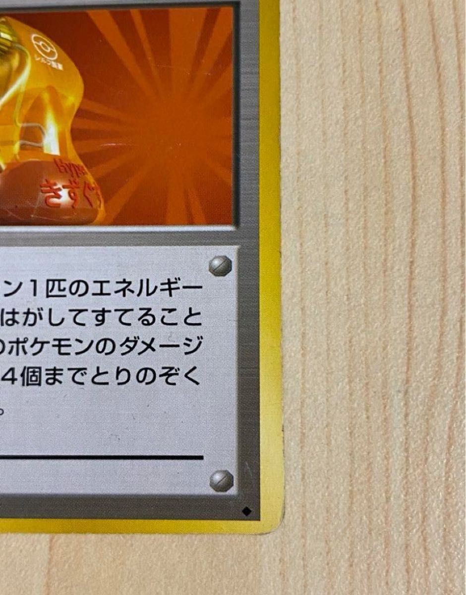 ポケモンカード 旧裏 いいきずぐすり 枠ずれ|Yahoo!フリマ(旧 ポケモンカード 旧裏 いいきずぐすり 枠ずれ|Yahoo!フリマ(旧