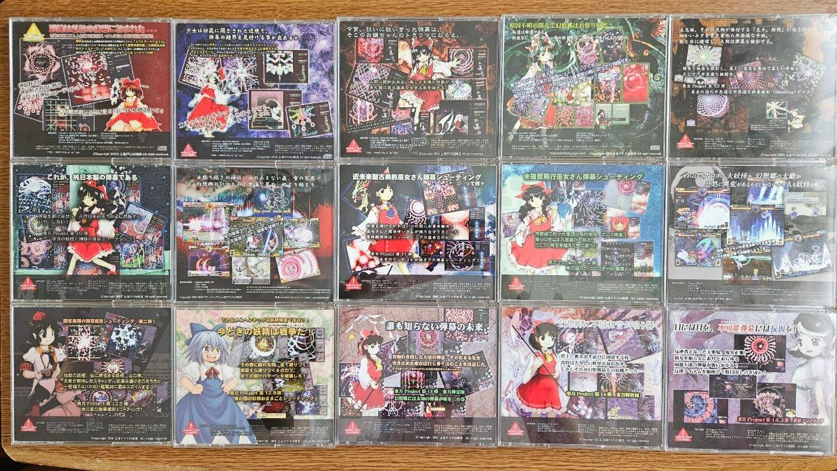 上海アリス幻樂団 東方Project 原作ゲーム・CDセット|Yahoo 上海アリス幻樂団 東方Project 原作ゲーム・CDセット|Yahoo