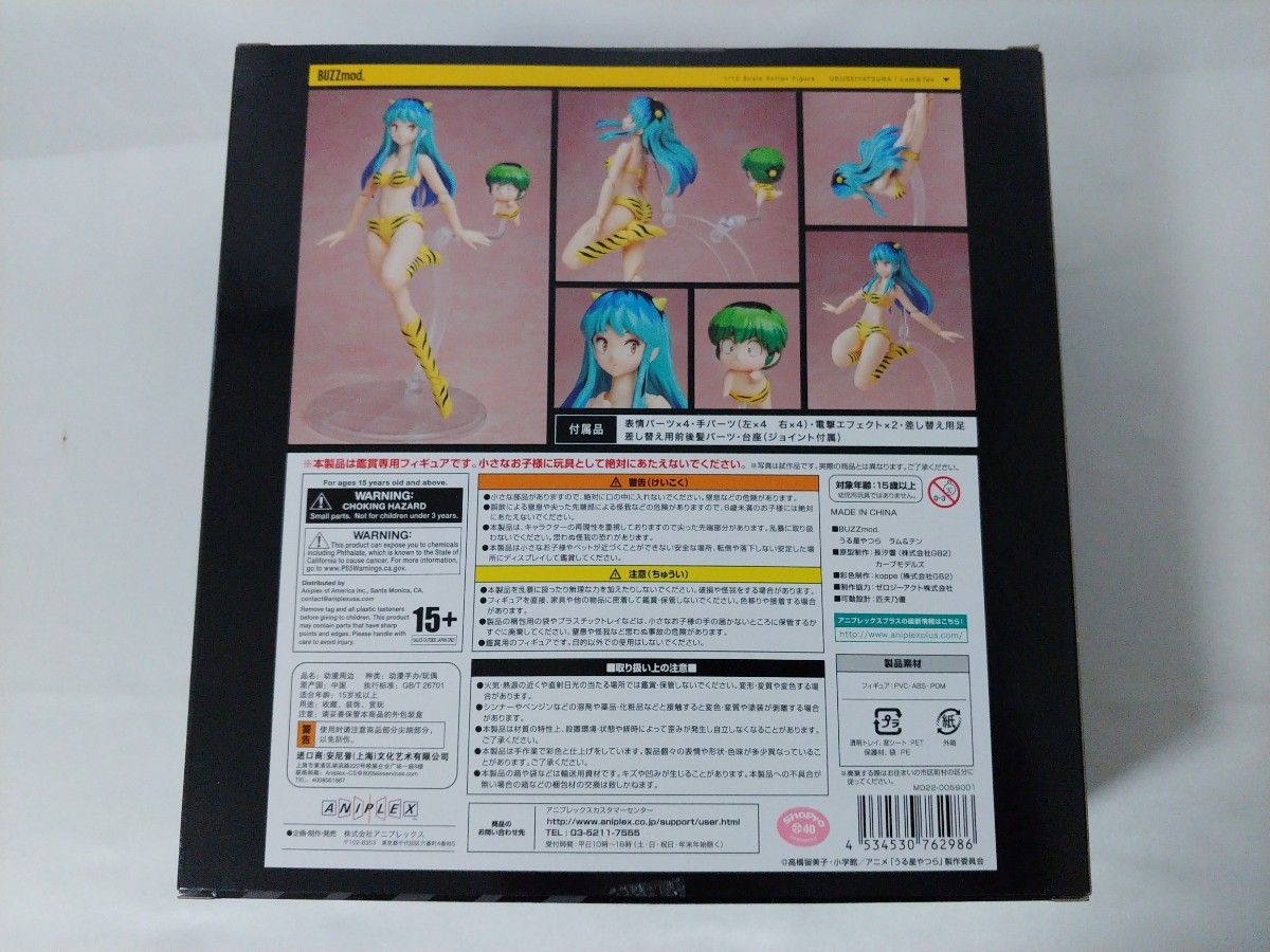 ジャンク品 BUZZmod うる星やつら ラム&テン|Yahoo!フリマ(旧 ジャンク品 BUZZmod うる星やつら ラム&テン|Yahoo!フリマ(旧