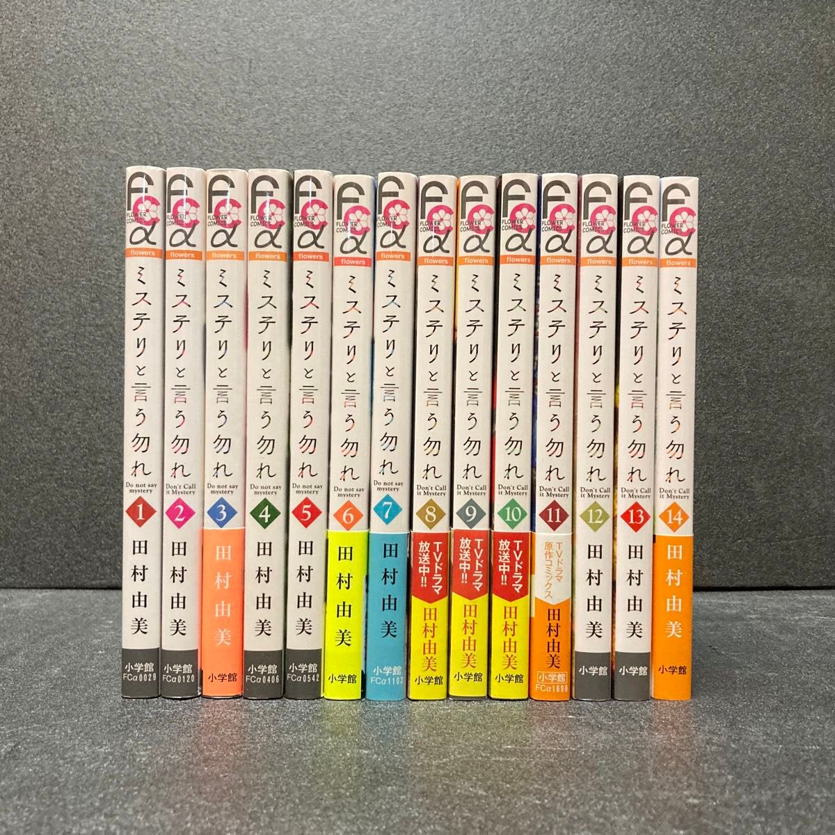 ミステリと言う勿れ <1~14巻セット>: 中古 | 田村由美 - 少女漫画 ミステリと言う勿れ <1~14巻セット>: 中古 | 田村由美 - 少女漫画