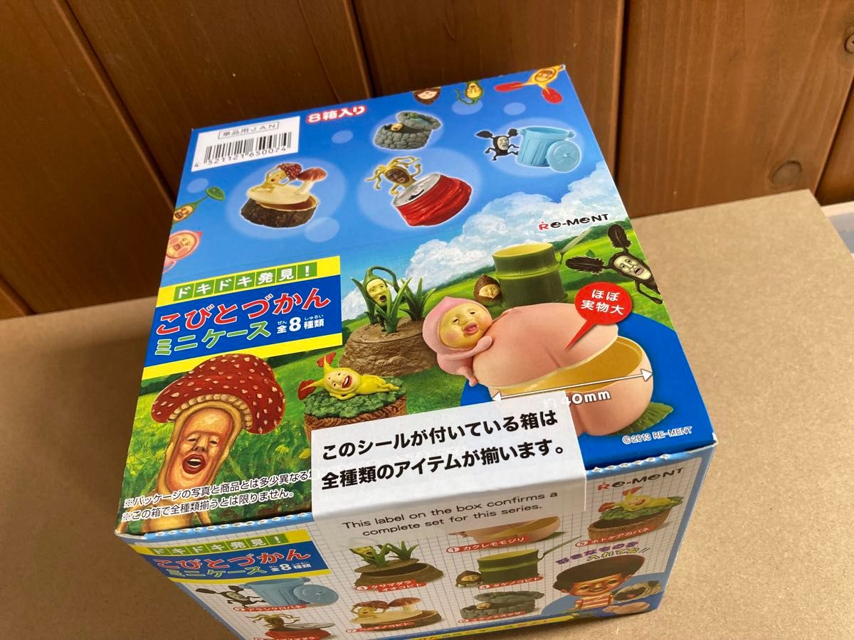 こびとづかん ミニケース 全8種類 新品未開封 リーメント ドキドキ発見 こびとづかんミニケース 1BOX|Yahoo