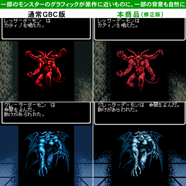 GBC バグ修正・原作移植版 ウィザードリィ 狂王の試練場 説明 GBC バグ修正・原作移植版 ウィザードリィ 狂王の試練場 説明