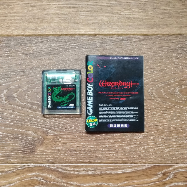 GBC バグ修正・原作移植版 ウィザードリィ 狂王の試練場 説明 GBC バグ修正・原作移植版 ウィザードリィ 狂王の試練場 説明