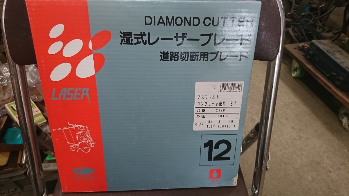 最初の 呉英 新品未使用 2670 道路切断用/コンクリート/アスファルト