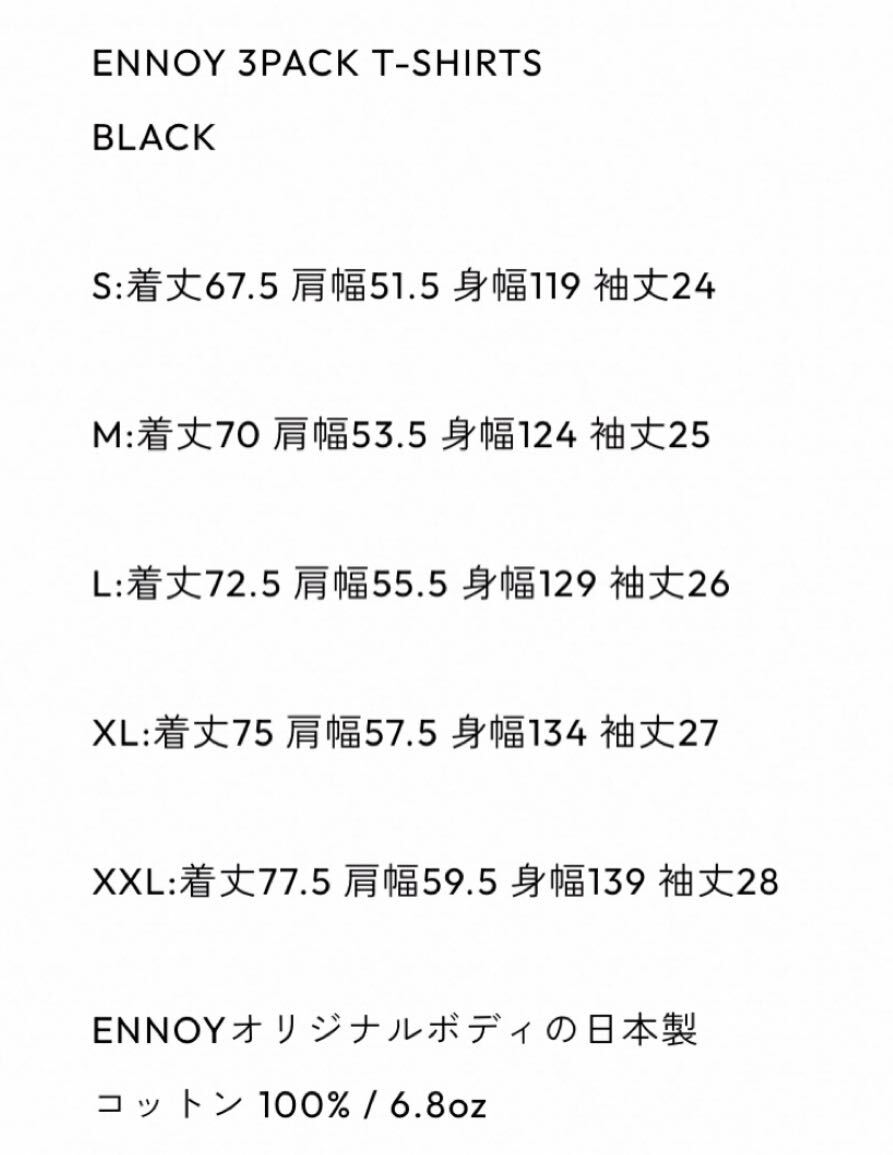 ENNOY 3PACK T-SHIRTS BLACK Sサイズ エンノイ スタイリスト私物 ENNOY 3PACK T-SHIRTS BLACK Sサイズ エンノイ スタイリスト私物