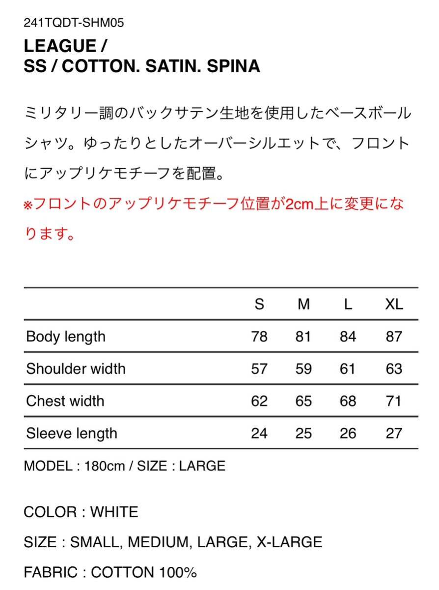 WTAPS 2024SS LEAGUE SS WHITE Lサイズ ダブルタップス リーグ WTAPS 2024SS LEAGUE SS WHITE Lサイズ ダブルタップス リーグ