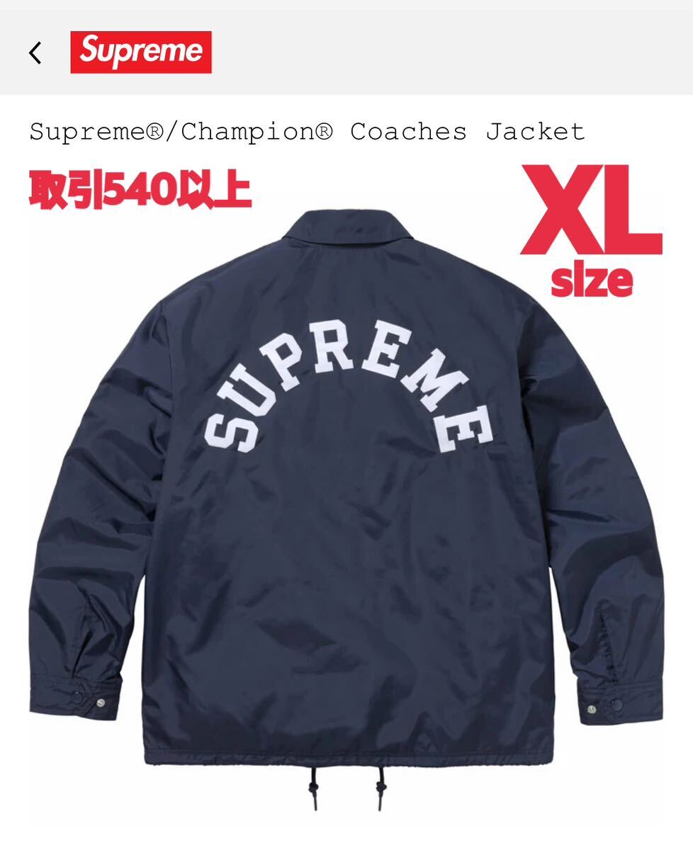 Supreme x Champion 2024SS Coaches Jacket Navy XLサイズ Supreme x Champion 2024SS Coaches Jacket Navy XLサイズ