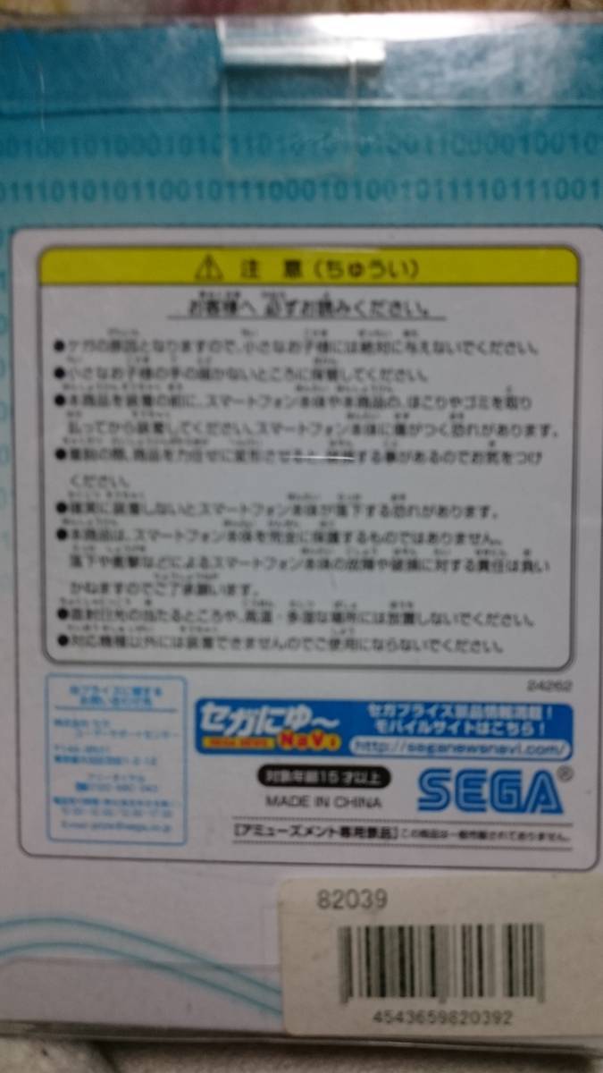 ■初音ミク■非売品 iPhoneケース プライズ品 新品_画像2