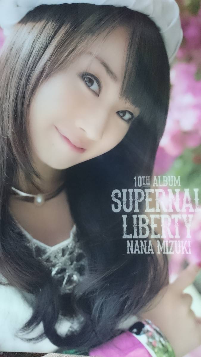 ■非売品■水樹奈々 10th ALBUM SUPERNAL LIBERTY 店舗購入者 限定 先着特典 クリアファイル 両開き_画像2