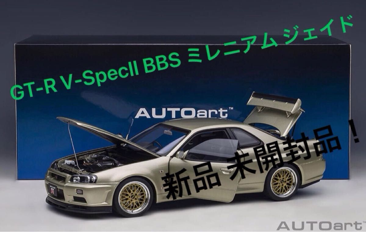 オートアート 1/18 日産 スカイライン GT-R (R34) V-specⅡ オートアート 1/18 日産 スカイライン GT-R (R34) V-specⅡ