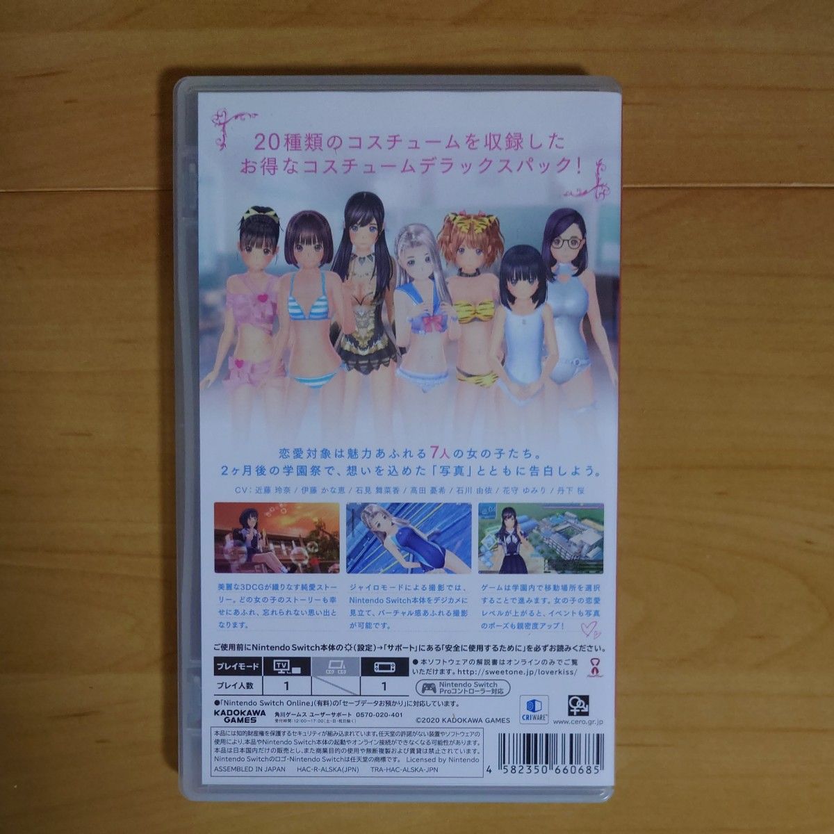 シリアルコード未使用 【Switch】 LoveR Kiss [コスチューム シリアルコード未使用 【Switch】 LoveR Kiss [コスチューム