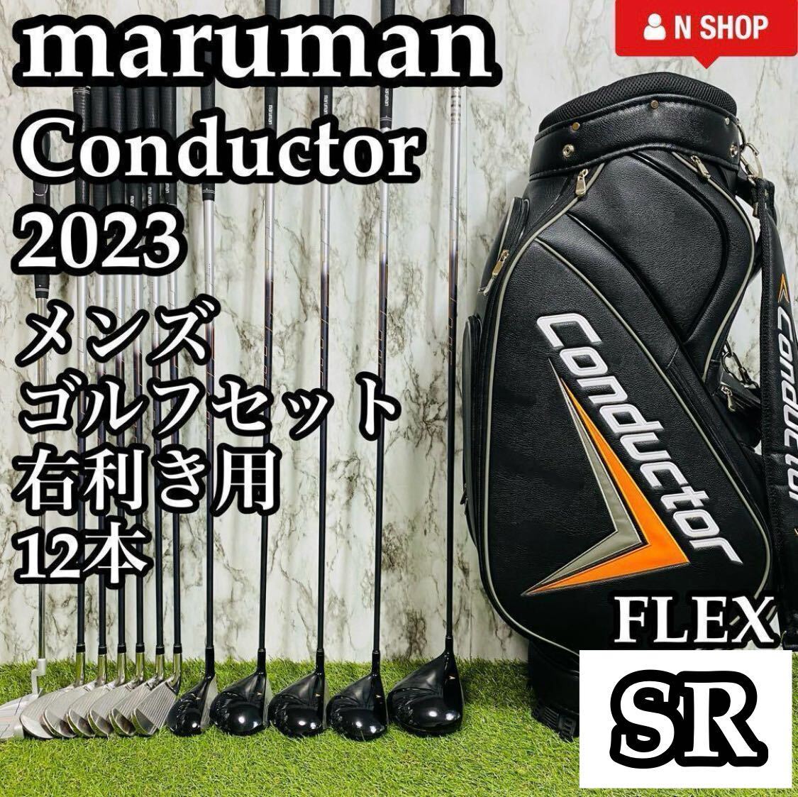 良品】MAJESTY maruman Conductor マルマンコンダクター2023年 良品】MAJESTY maruman Conductor マルマンコンダクター2023年