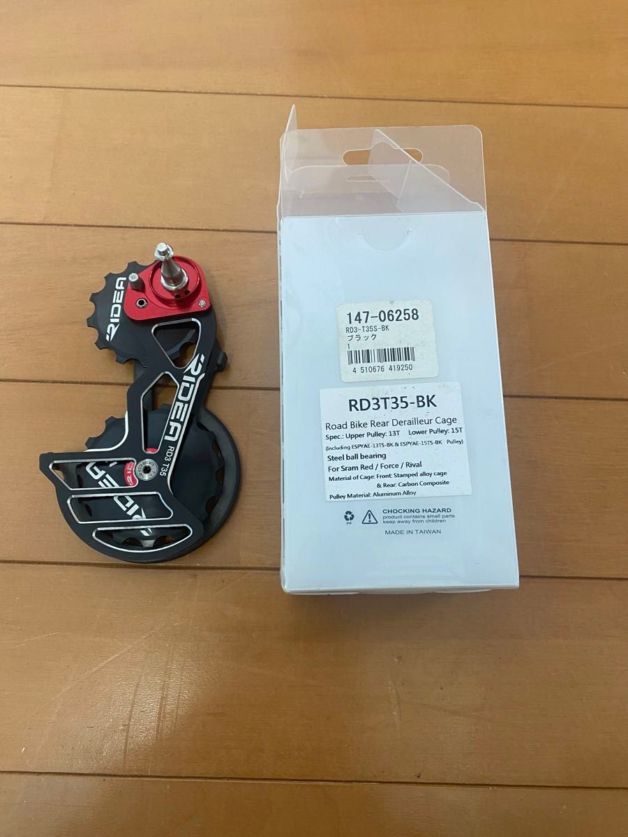 RIDEA ビッグプーリー RD3T35 sram用|Yahoo!フリマ(旧PayPay RIDEA ビッグプーリー RD3T35 sram用|Yahoo!フリマ(旧PayPay