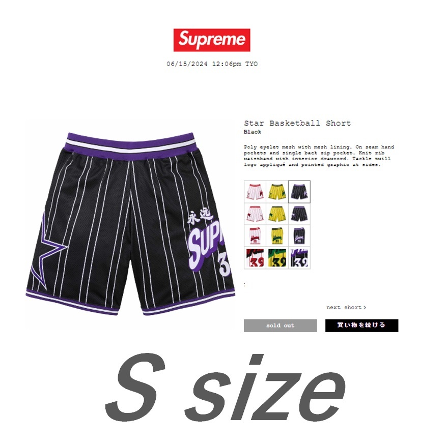 Supreme Star Basketball Short |パンツ Supreme Star Basketball Short |パンツ