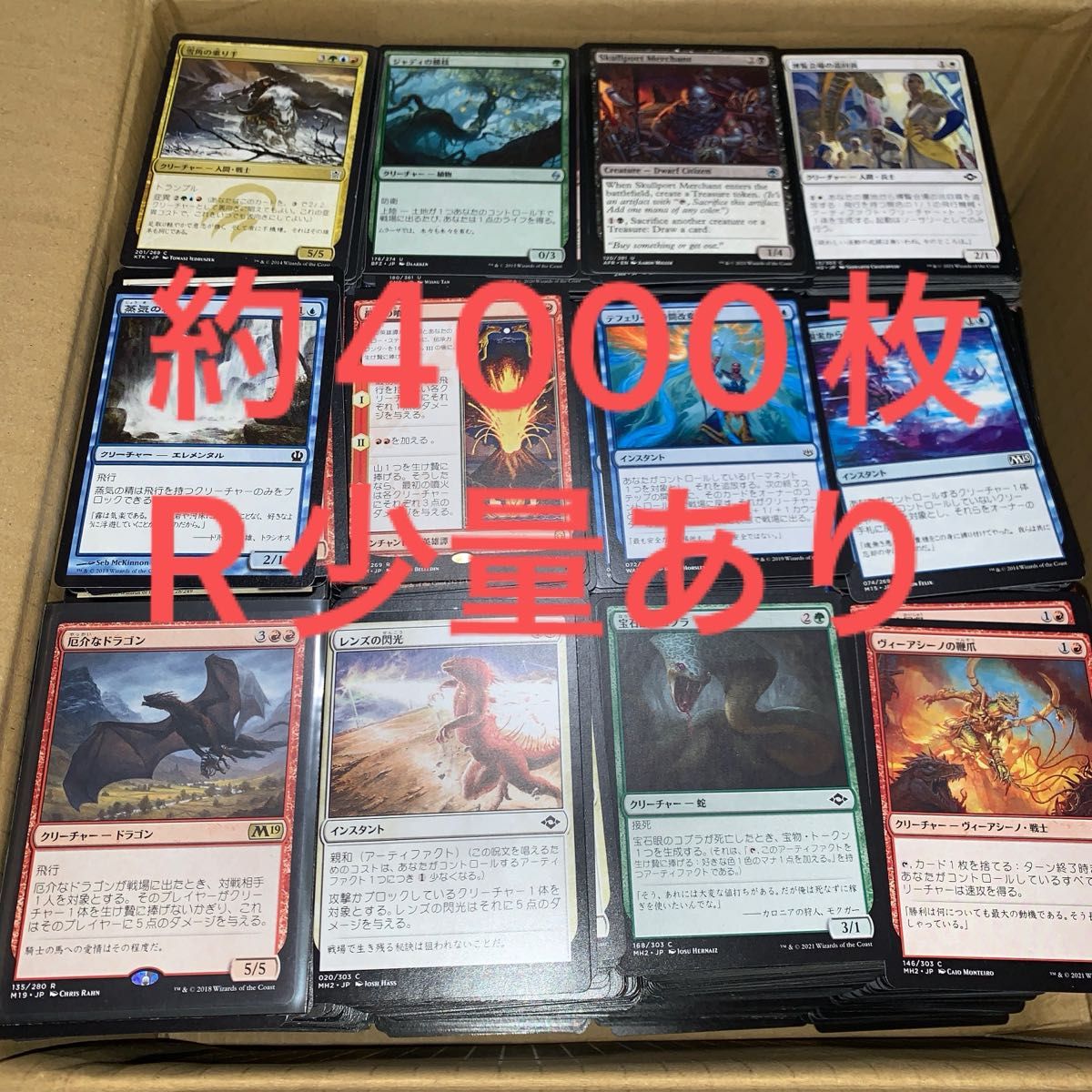 マジックザギャザリング MTG 4000枚まとめ売り|Yahoo!フリマ マジックザギャザリング MTG 4000枚まとめ売り|Yahoo!フリマ