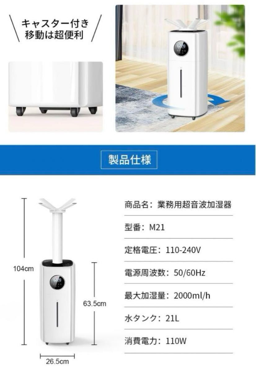 MONOYOI 業務用加湿器 M21 大容量 21L 超音波 加湿器 空気清浄 MONOYOI 業務用加湿器 M21 大容量 21L 超音波 加湿器 空気清浄