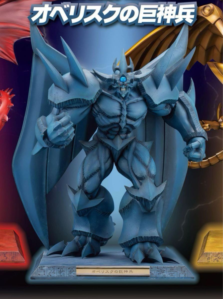 遊戯王 重巧超大シリーズ オベリスクの巨神兵 限定専用台座 遊戯王 重巧超大シリーズ オベリスクの巨神兵 限定専用台座