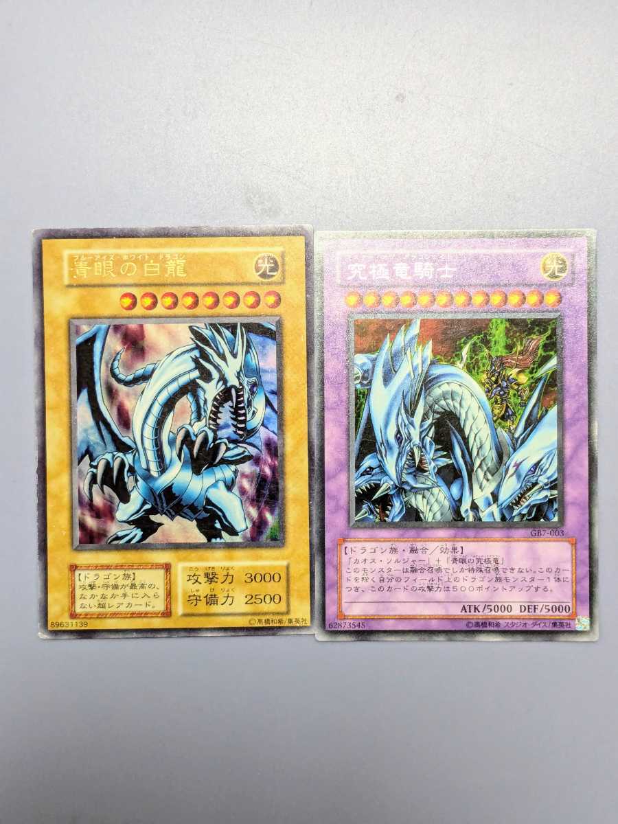 遊戯王カード 究極竜騎士 マスター オブ ドラゴンナイト 遊戯王カード 究極竜騎士 マスター オブ ドラゴンナイト