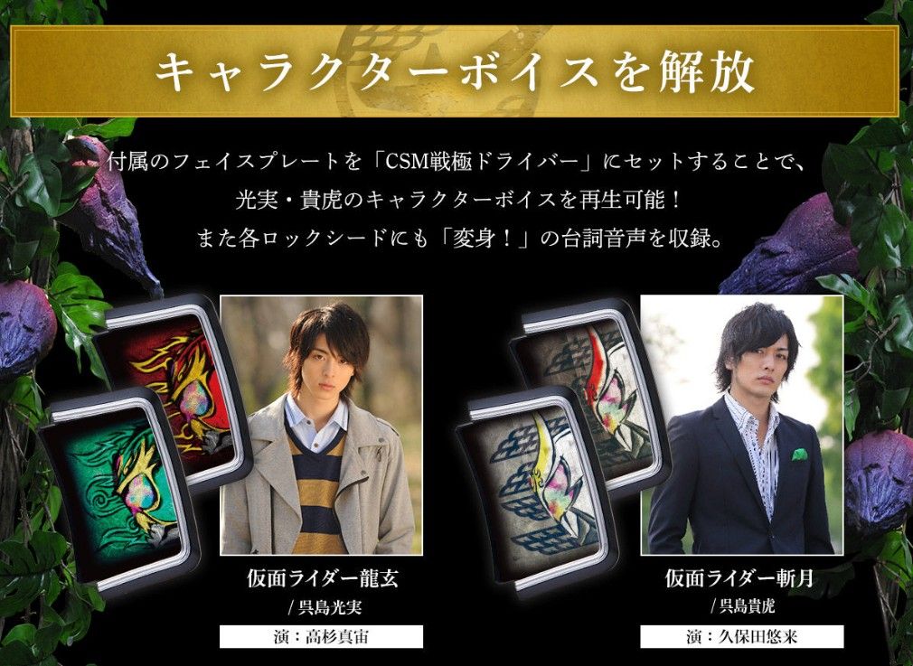 新品 未開封 CSMロックシード 呉島セット 仮面 ライダー 鎧武 斬 新品 未開封 CSMロックシード 呉島セット 仮面 ライダー 鎧武 斬