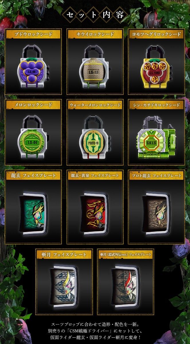 新品 未開封 CSMロックシード 呉島セット 仮面 ライダー 鎧武 斬 新品 未開封 CSMロックシード 呉島セット 仮面 ライダー 鎧武 斬
