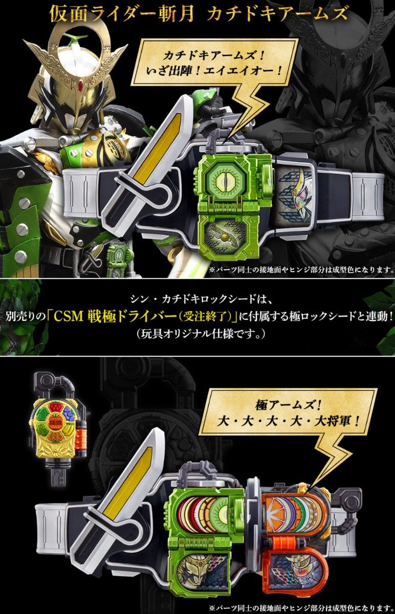 新品 未開封 CSMロックシード 呉島セット 仮面 ライダー 鎧武 斬 新品 未開封 CSMロックシード 呉島セット 仮面 ライダー 鎧武 斬