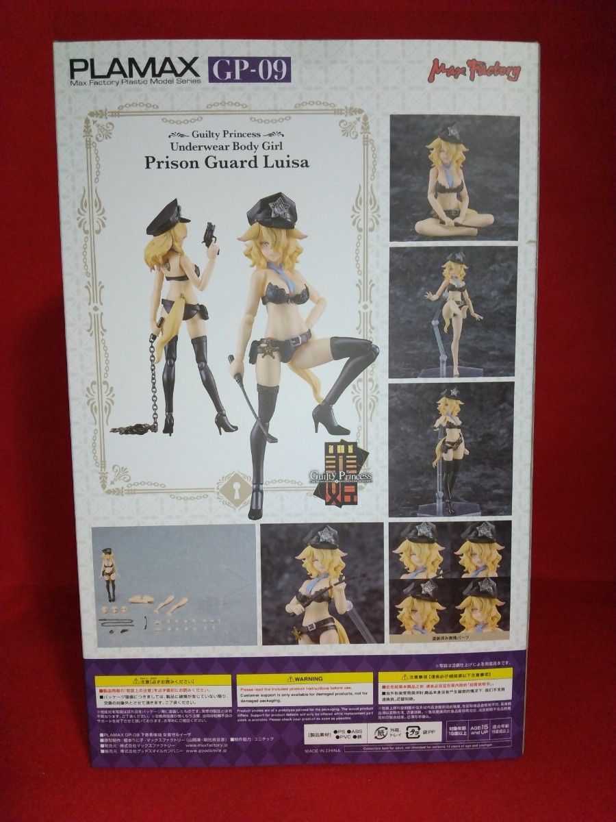 PLAMAX GP-09 下着 素体 娘 女 看守 ルイーザ 「 新品 未開封 PLAMAX GP-09 下着 素体 娘 女 看守 ルイーザ 「 新品 未開封