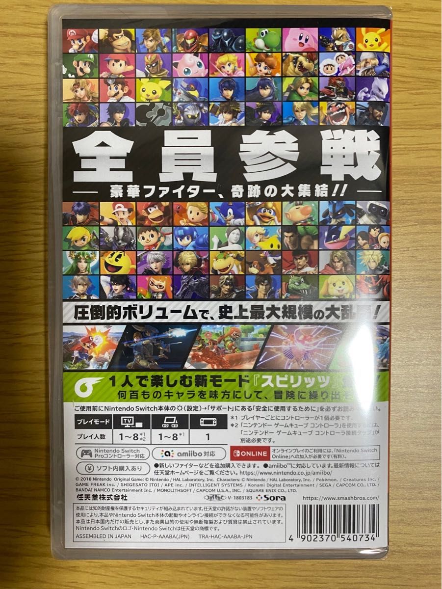 新品未開封】 Switch 大乱闘スマッシュブラザーズ スマブラ 新品未開封】 Switch 大乱闘スマッシュブラザーズ スマブラ