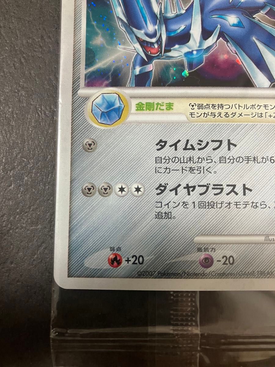 希少 ポケモンカード ディアルガ LV63 プレイヤーズ プロモ 未 希少 ポケモンカード ディアルガ LV63 プレイヤーズ プロモ 未