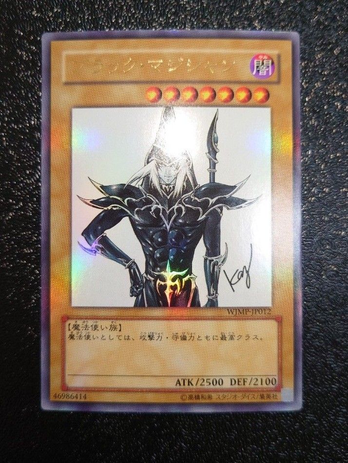 ブラックマジシャン 高橋和希サインカード WJMP-JP012|Yahoo ブラックマジシャン 高橋和希サインカード WJMP-JP012|Yahoo