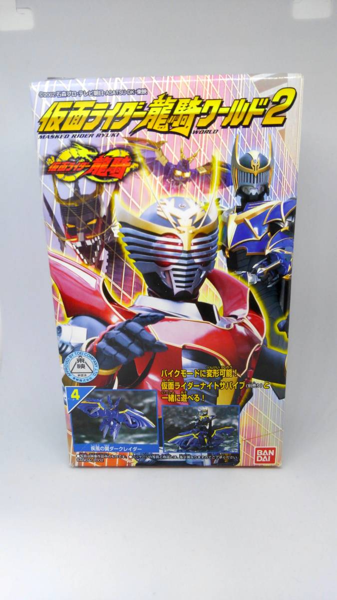 格安SALEスタート】仮面ライダー龍騎 ポピニカ 疾風の翼 ダーク