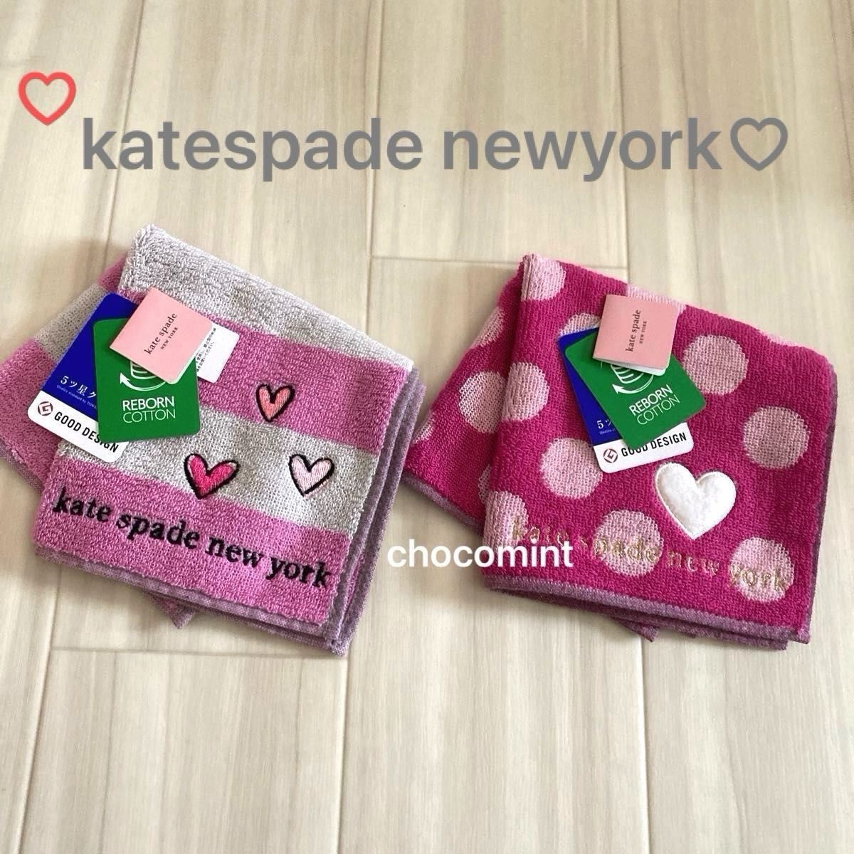 katespade newyork ケイトスペード タオルハンカチ2枚セット katespade newyork ケイトスペード タオルハンカチ2枚セット