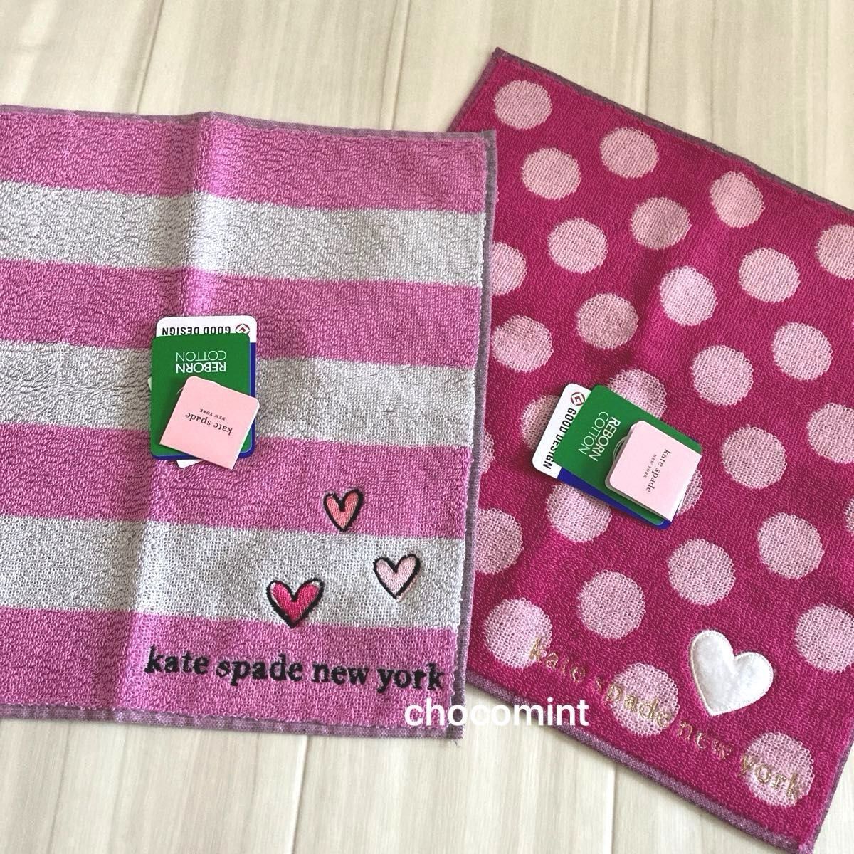 katespade newyork ケイトスペード タオルハンカチ2枚セット katespade newyork ケイトスペード タオルハンカチ2枚セット