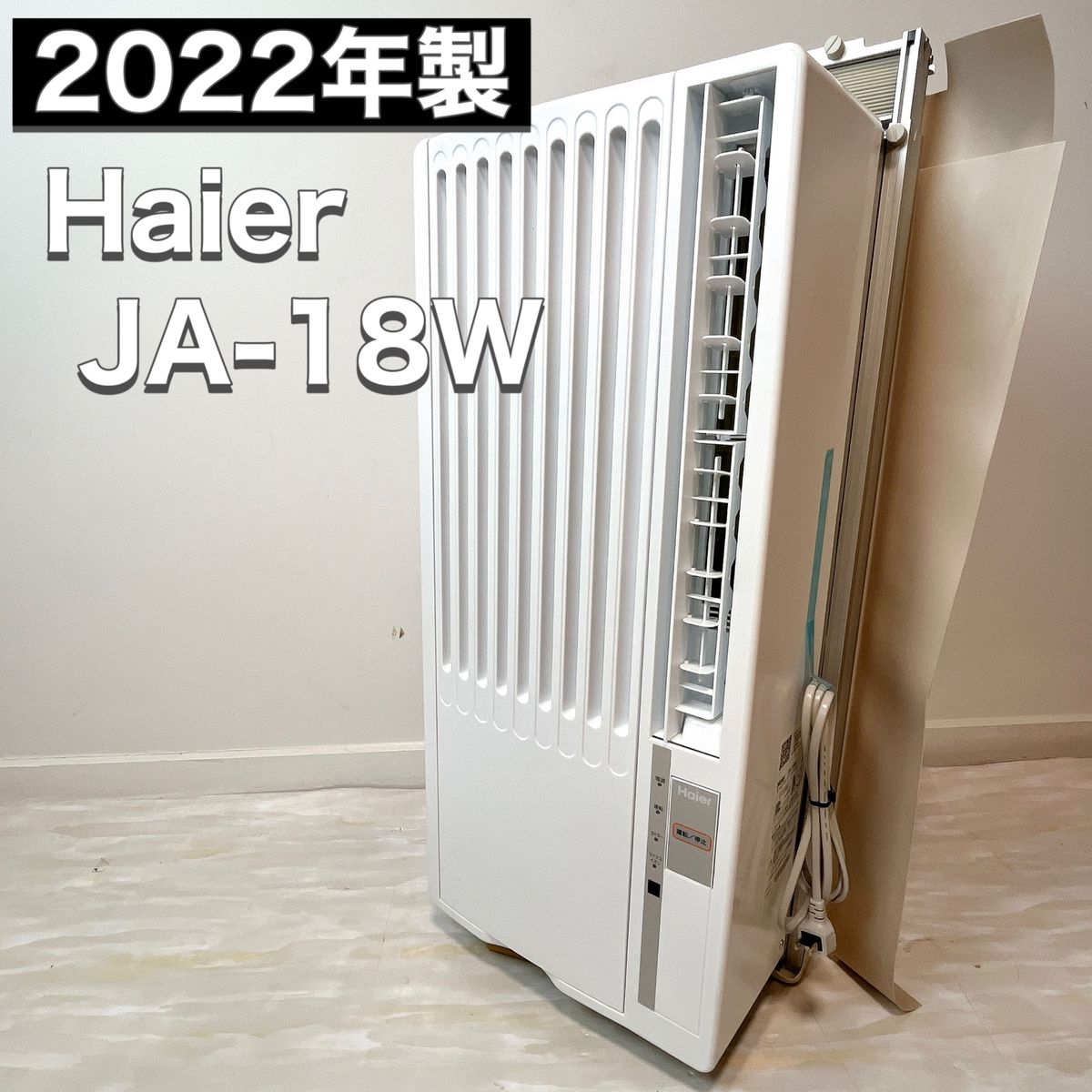 ハイアールJA-W 2022年式 - エアコン ハイアールJA-W 2022年式 - エアコン