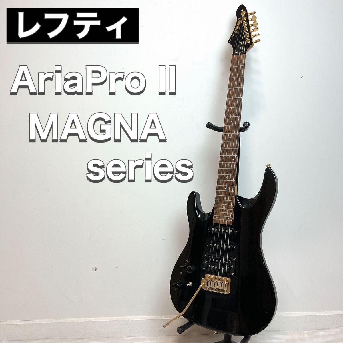 AriaPro2 アリアプロ II エレキギター レフティ MAGNA シリーズ AriaPro2 アリアプロ II エレキギター レフティ MAGNA シリーズ