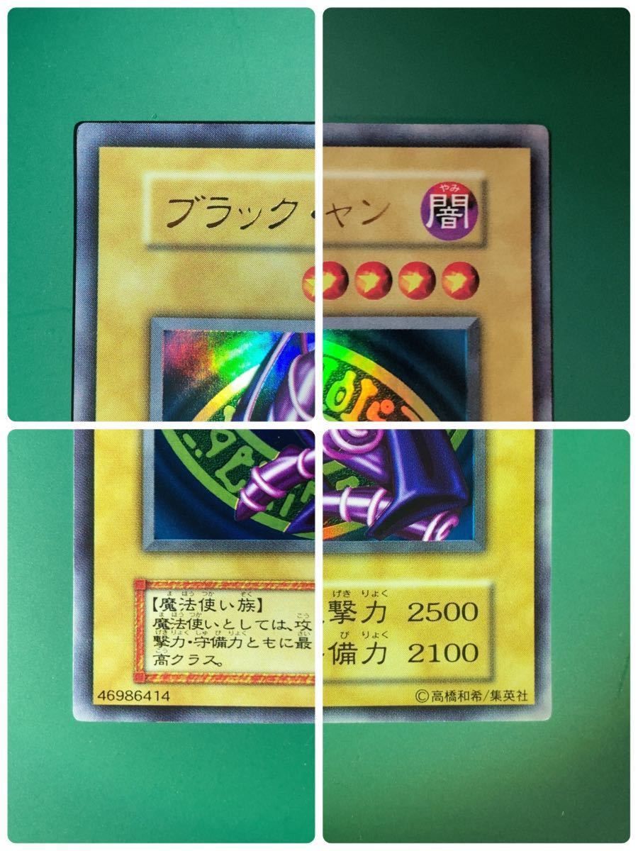 〓希少〓期間限定〓 超 美品 遊戯王 【ブラック・マジシャン 〓希少〓期間限定〓 超 美品 遊戯王 【ブラック・マジシャン