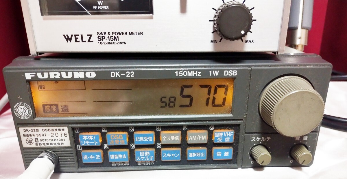 フルノDK22漁業無線150M 1w 名機 電力測定 FURUNO|Yahoo!フリマ フルノDK22漁業無線150M 1w 名機 電力測定 FURUNO|Yahoo!フリマ