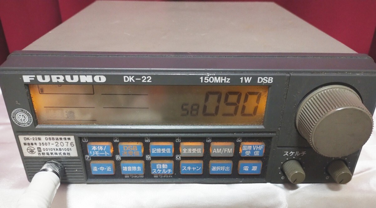 フルノDK22漁業無線150M 1w 名機 電力測定 FURUNO|Yahoo!フリマ フルノDK22漁業無線150M 1w 名機 電力測定 FURUNO|Yahoo!フリマ