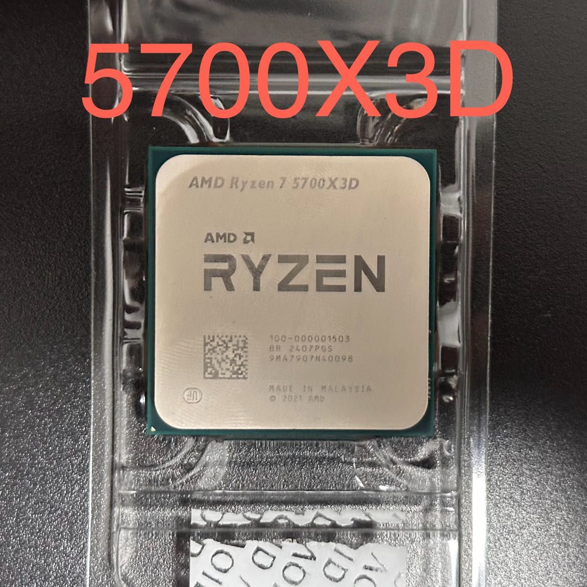 AMD Ryzen 7 5700X3D 動作確認済|Yahoo!フリマ(旧PayPayフリマ) AMD Ryzen 7 5700X3D 動作確認済|Yahoo!フリマ(旧PayPayフリマ)