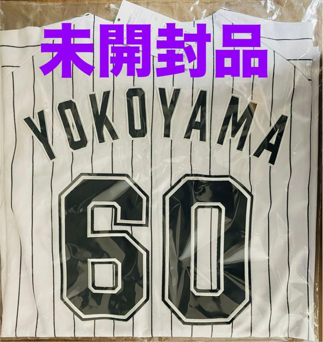 千葉ロッテマリーンズ 背番号60番 横山陸人 選手 2024年 千葉ロッテマリーンズ 背番号60番 横山陸人 選手 2024年