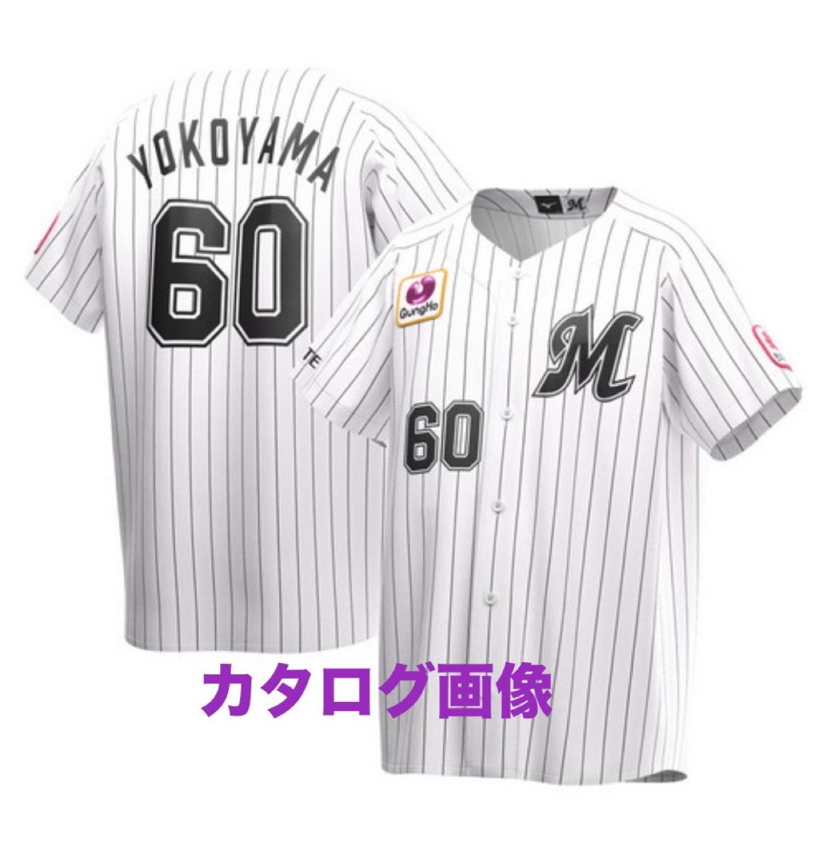 千葉ロッテマリーンズ 背番号60番 横山陸人 選手 2024年 千葉ロッテマリーンズ 背番号60番 横山陸人 選手 2024年
