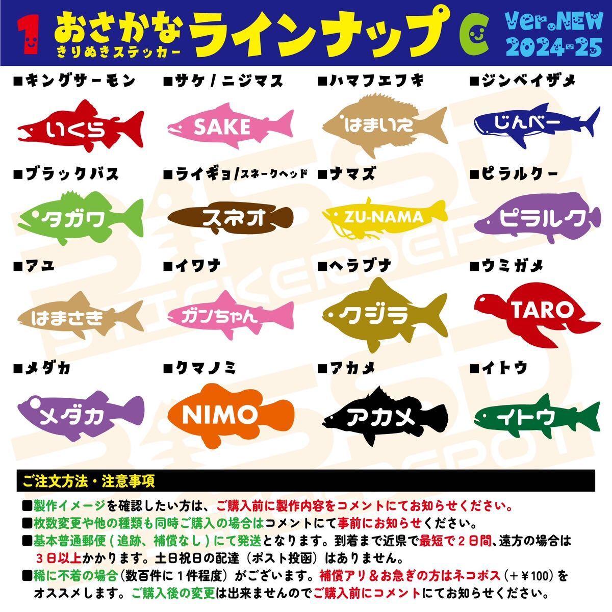 do cut for .... type name sticker 1 sheets! fish kind 50 kind! including carriage!!!