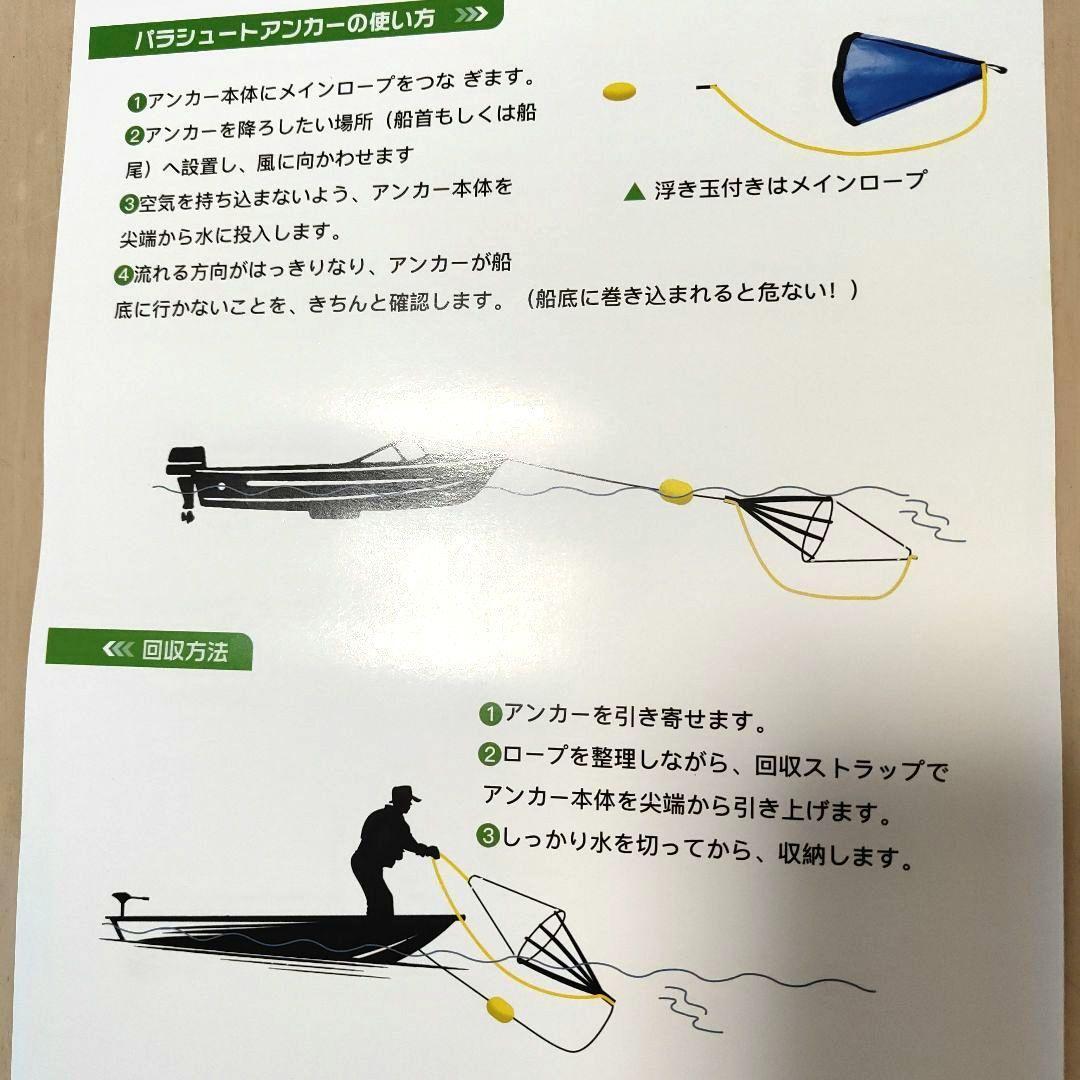 シーアンカー パラシュートアンカー 回収便利 海釣り船釣り 流し シーアンカー パラシュートアンカー 回収便利 海釣り船釣り 流し