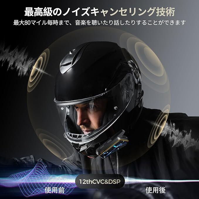 GEARELECバイクインカムGX12最高級二つBluetooth5 2チップ GEARELECバイクインカムGX12最高級二つBluetooth5 2チップ